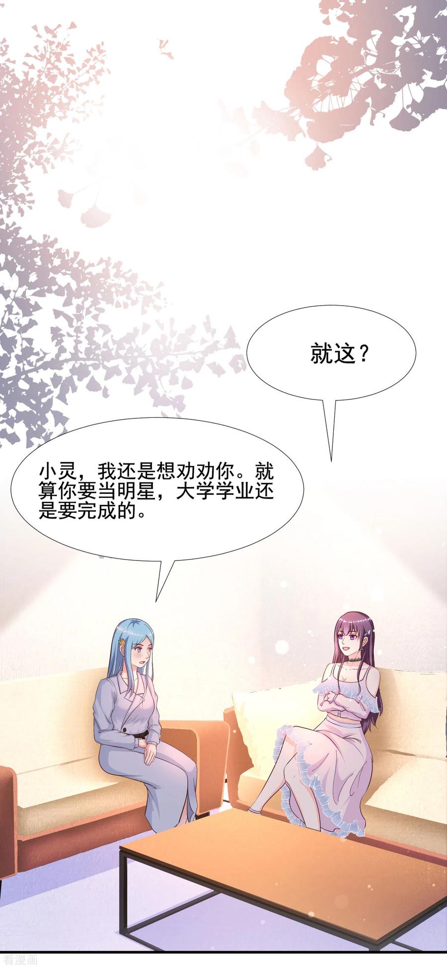 最强桃花运小房东全集漫画,第152话 信息量很大两姐妹？？？2图