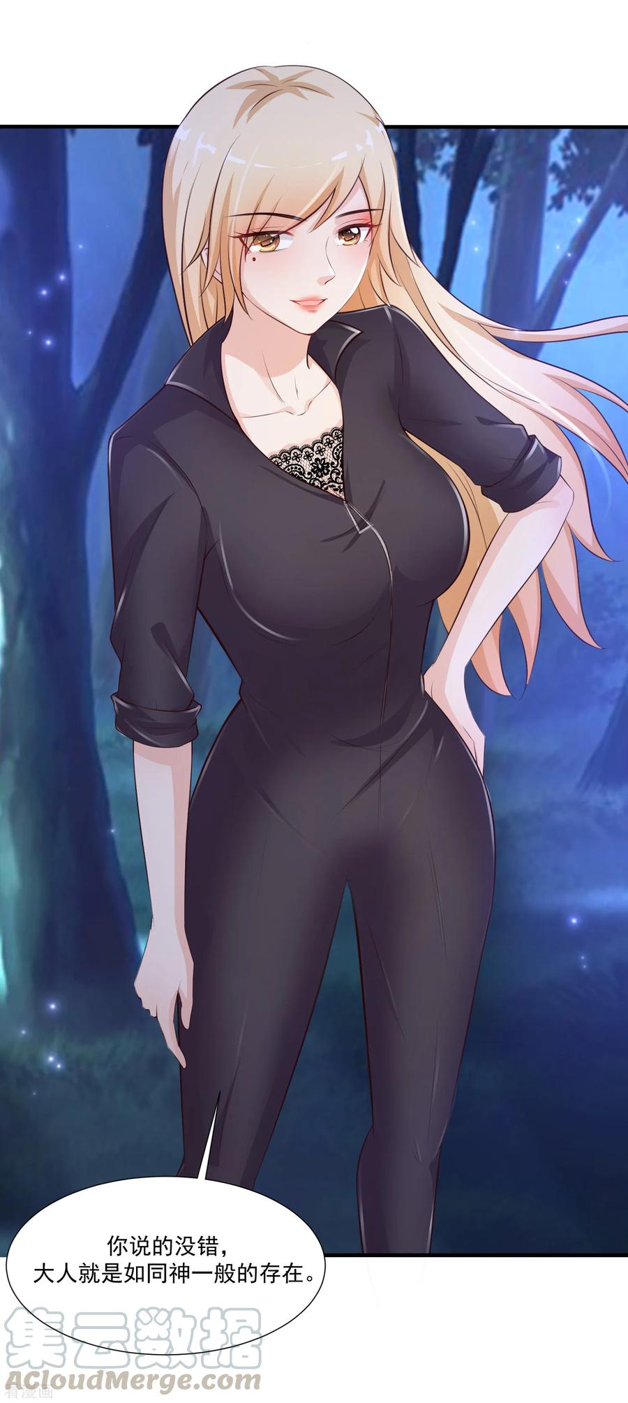 最强桃花运小房东全集漫画,第87话 花花公子or花仙？？？5图