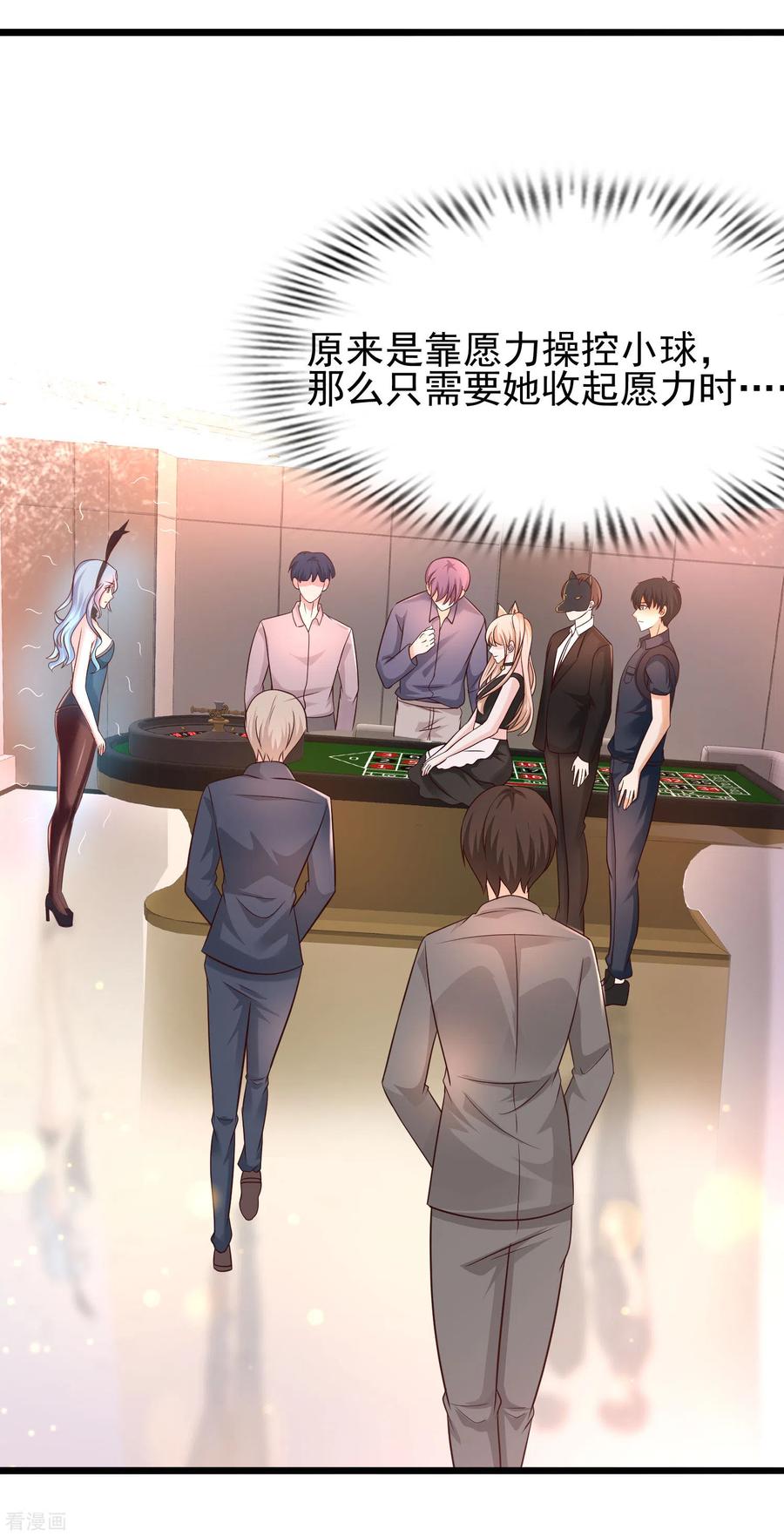 最强桃花运小房东全集漫画,第200话 把我的女人重新赢回来？？？2图