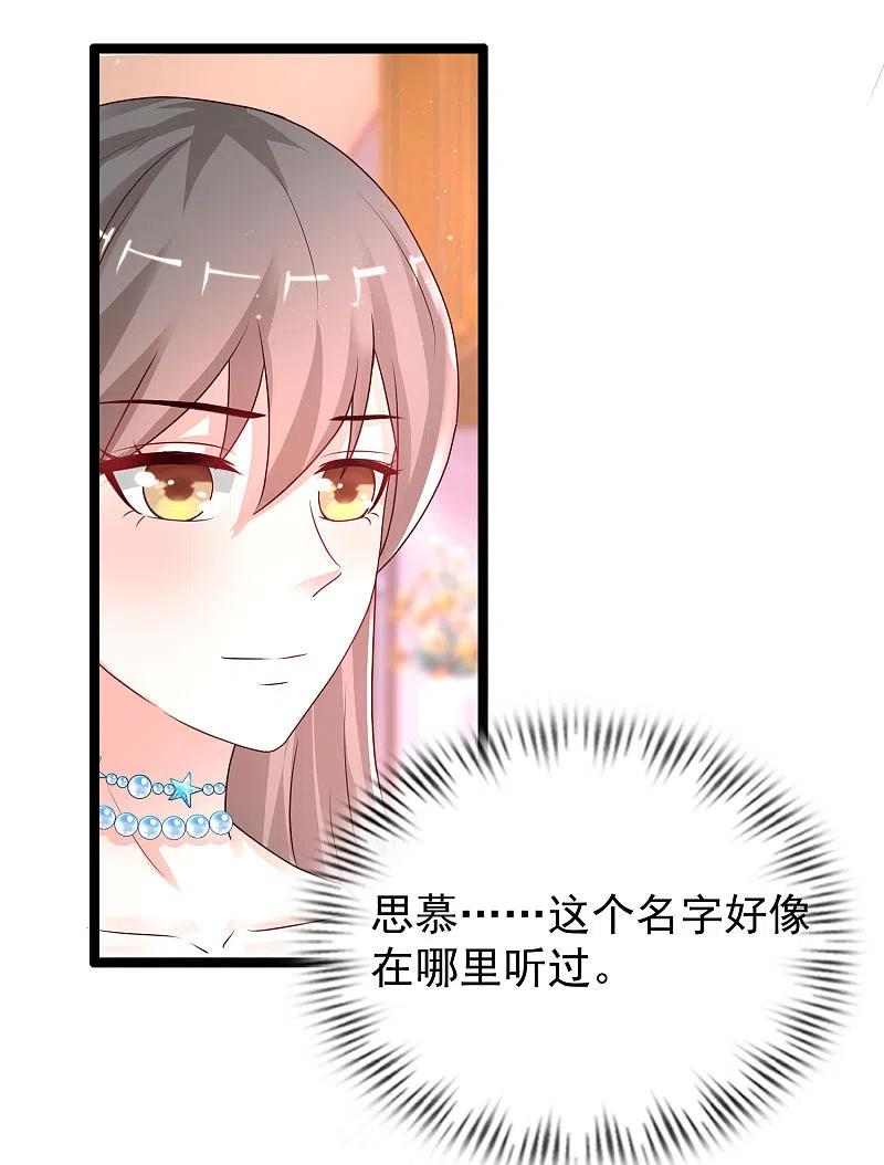 最强桃花运小房东全集漫画,第236话 花仙主动色诱？？？4图
