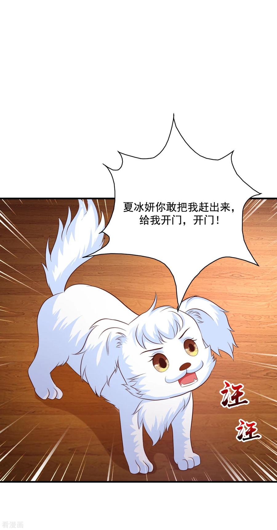 最强桃花运小房东全集漫画,第80话 姐姐变成美杜莎？？？2图