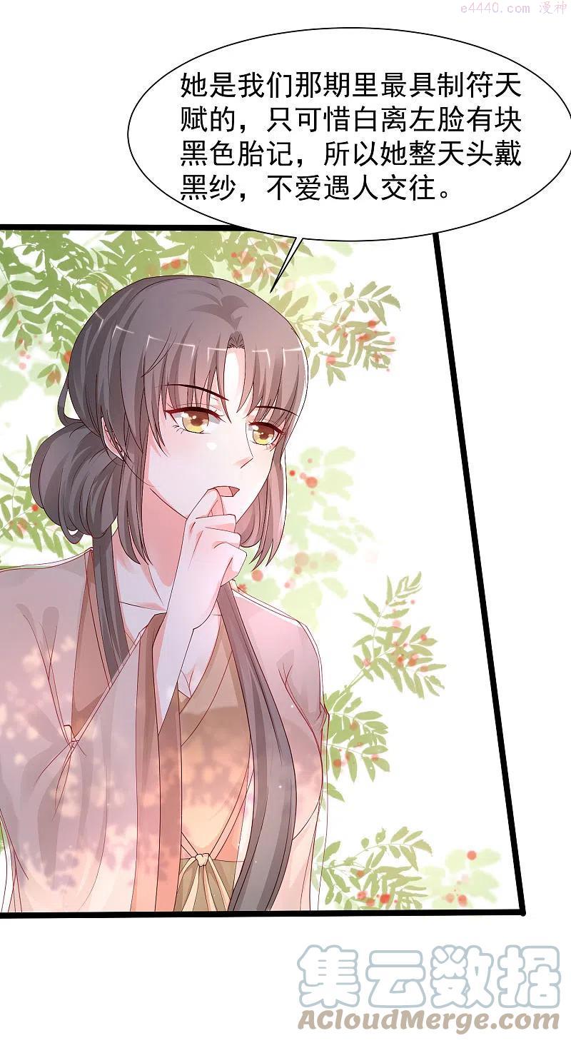 最强桃花运小房东全集漫画,第252话 打起来打起来？？？3图