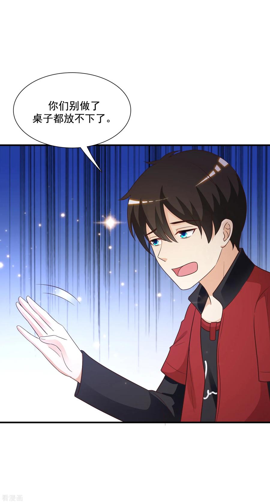 最强桃花运小房东全集漫画,第75话 如何改善情敌之间的关系？？？2图