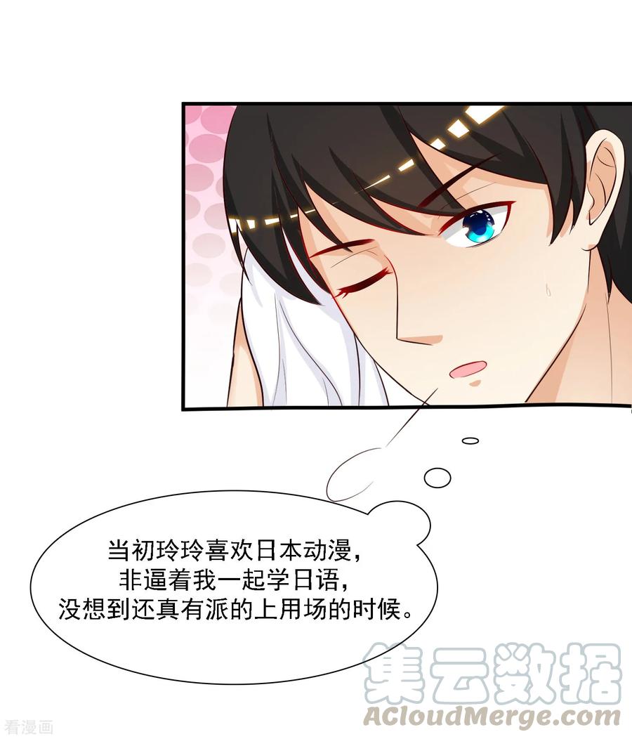 最强桃花运小房东全集漫画,第50话 就这么被带走了？？？5图