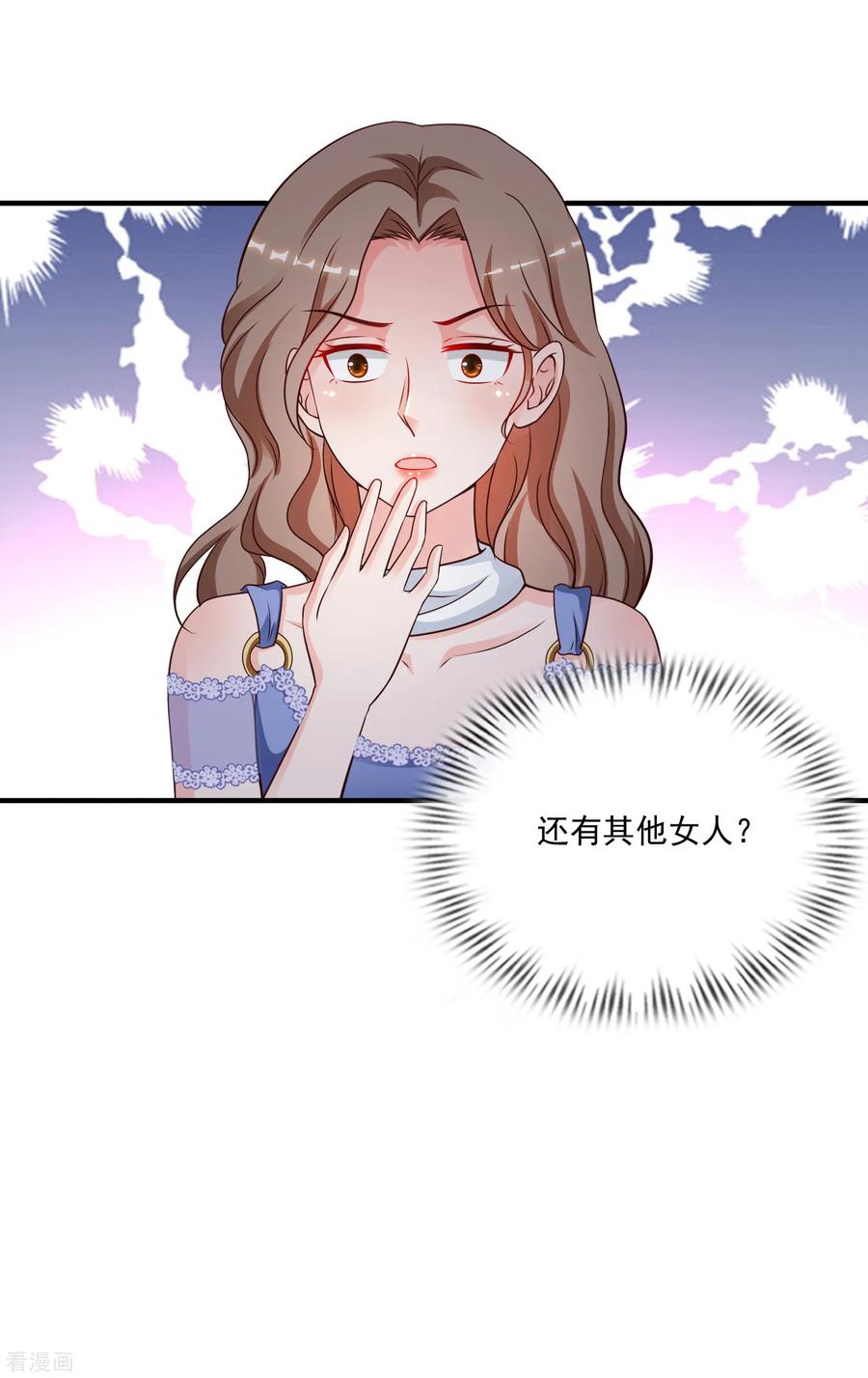 最强桃花运小房东全集漫画,第132话 掀起被子居然发现？？？4图