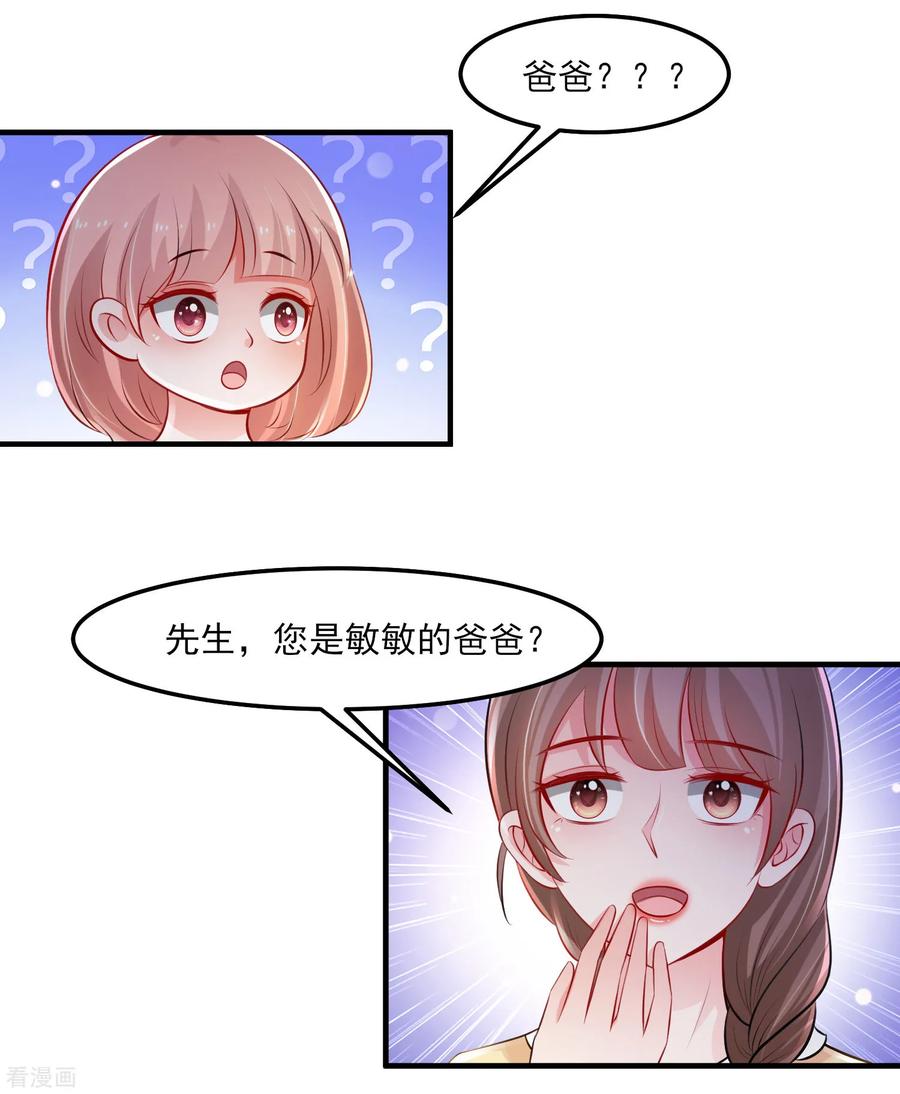 最强桃花运小房东全集漫画,第107话 用嘴堵住嘴？？？5图