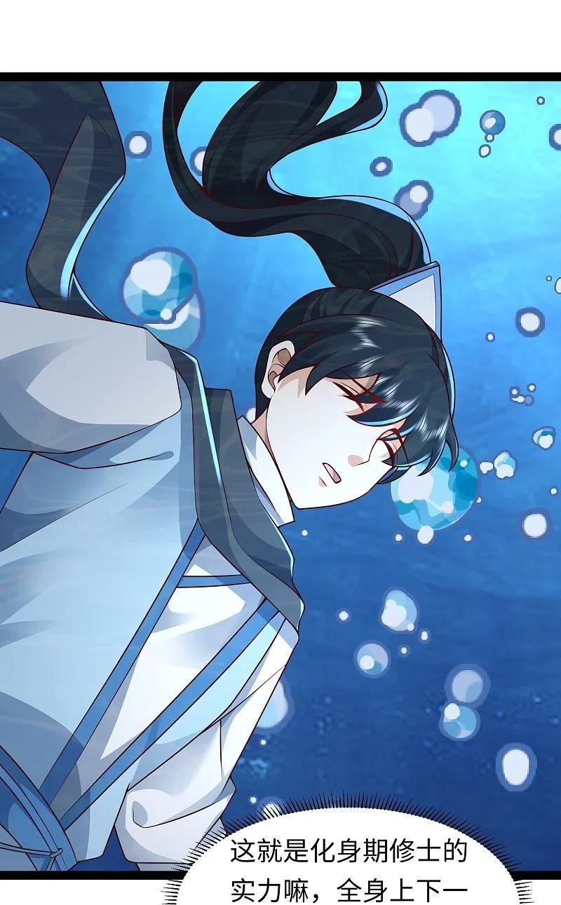 最强桃花运小房东全集漫画,第292话 国运我拿走了！2图