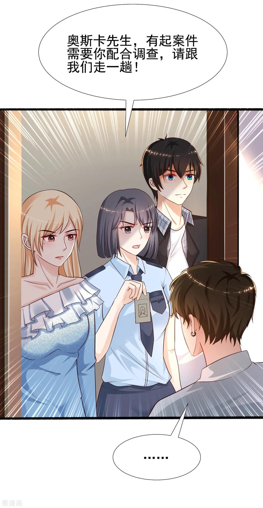 最强桃花运小房东全集漫画,第182话 永别了？花仙？？3图