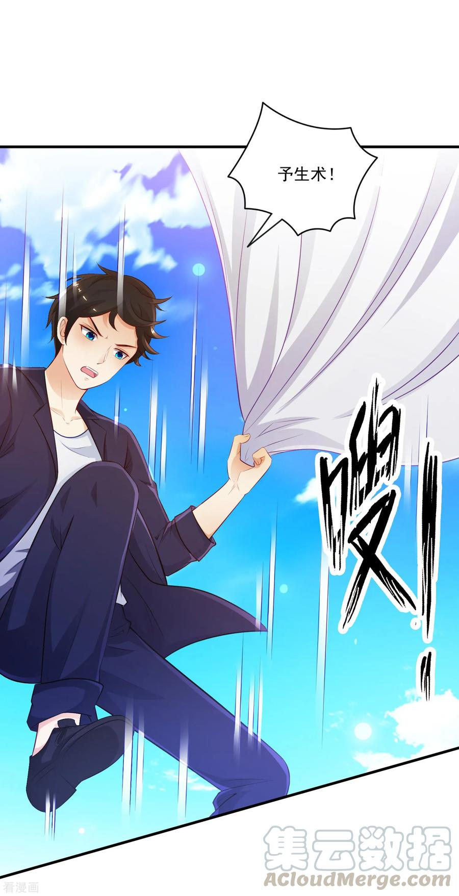 最强桃花运小房东全集漫画,第97话 何为极乐？？？4图