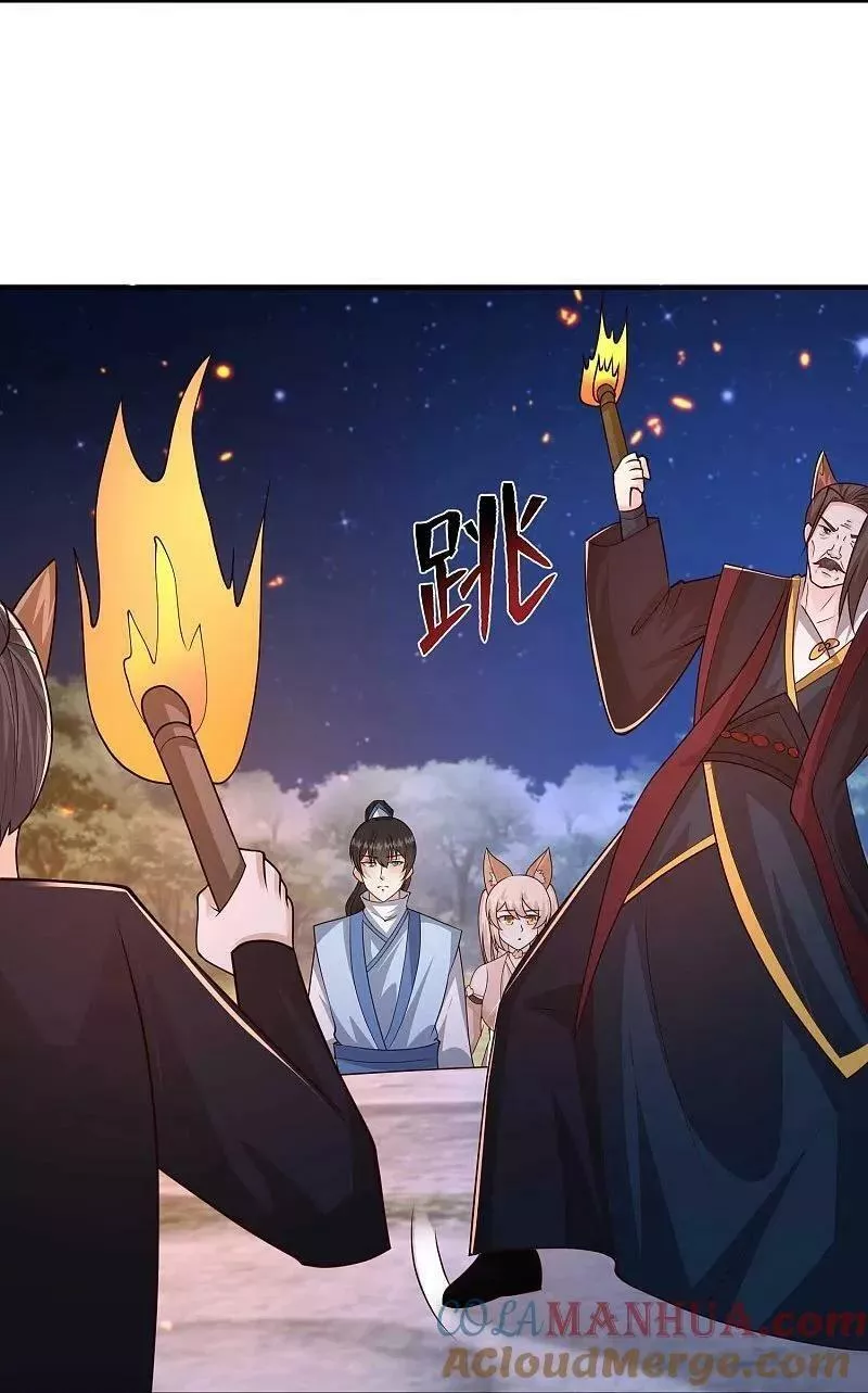 最强桃花运小房东全集漫画,第301话 传承试炼3图