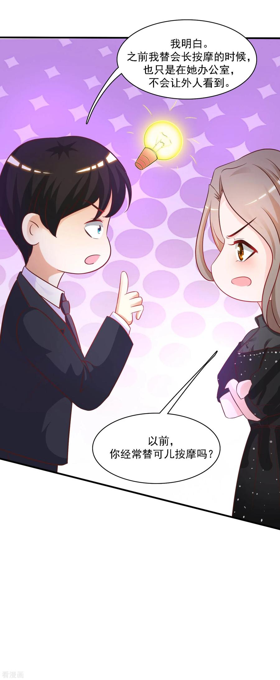 最强桃花运小房东全集漫画,第61话 我的血能赚大钱？？？3图