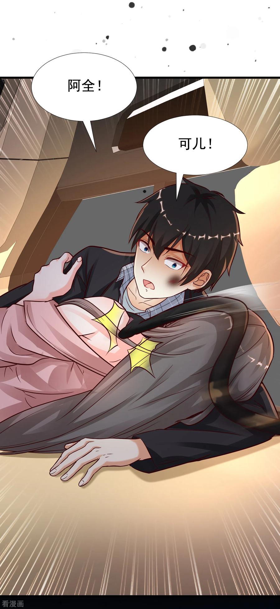 最强桃花运小房东全集漫画,第174话 纯正的花仙能量？？？5图