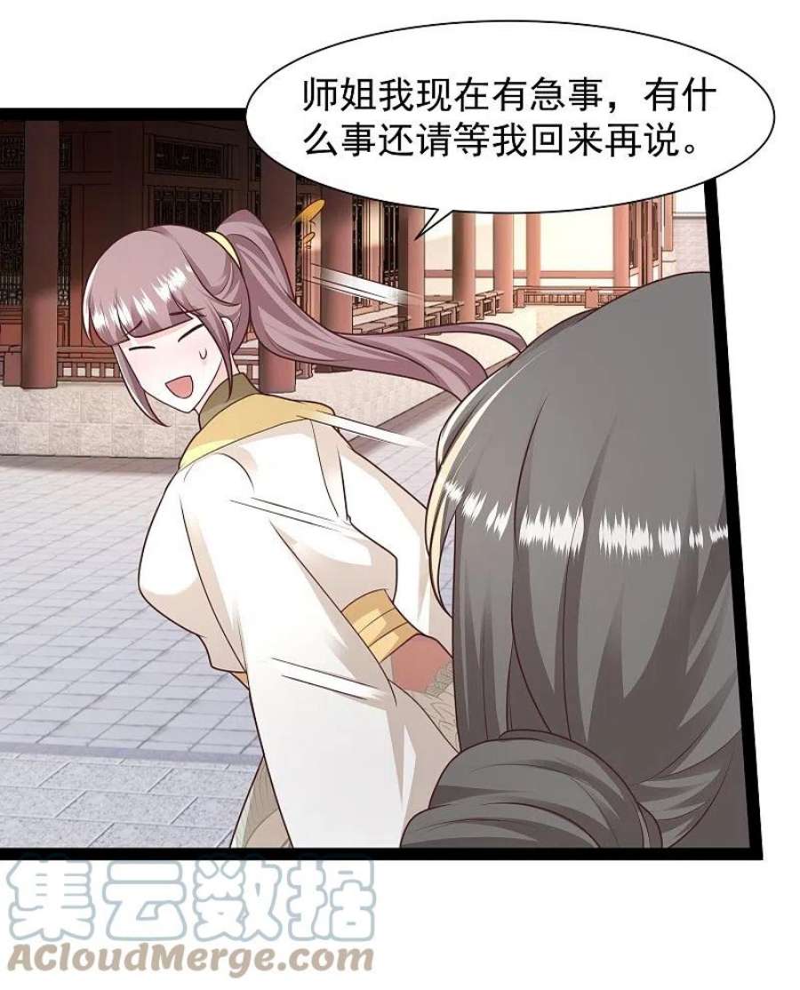 最强桃花运小房东全集漫画,第286话 玉樱堂何在？3图