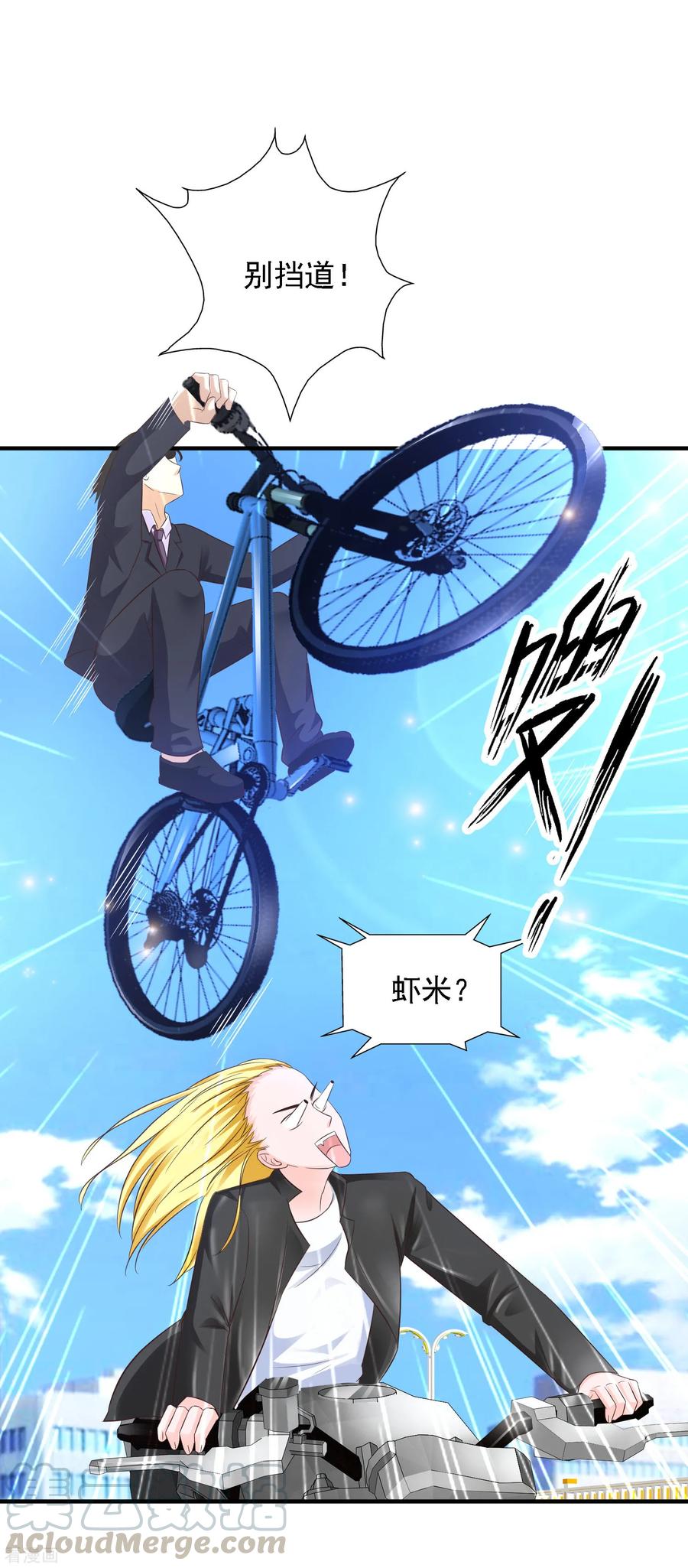 最强桃花运小房东全集漫画,第72话 魅奴中的特等品？？？5图