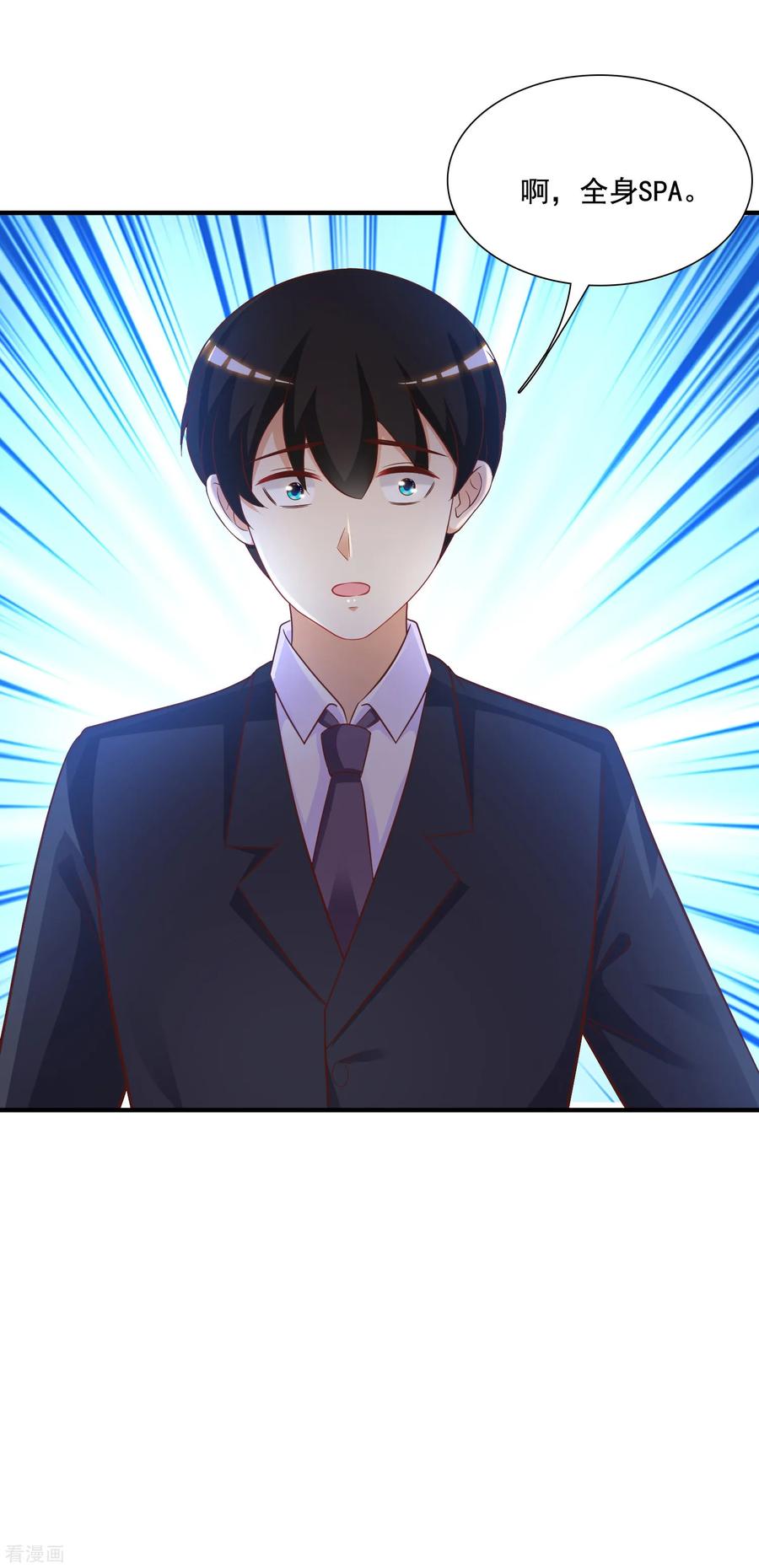 最强桃花运小房东全集漫画,第67话 刺激！全身spa？？？2图