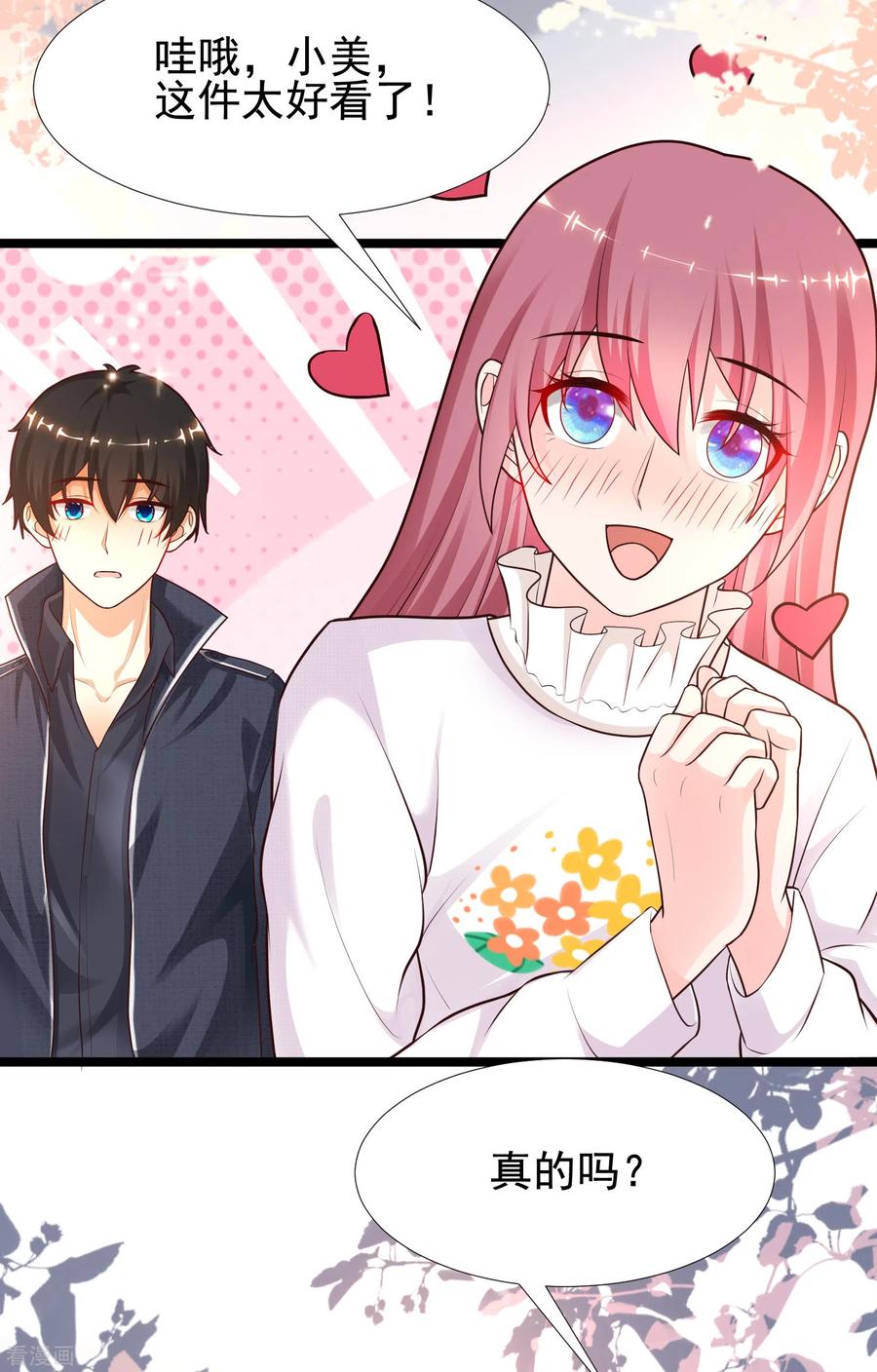 最强桃花运小房东全集漫画,第187话 想诱惑我的男人？？？4图