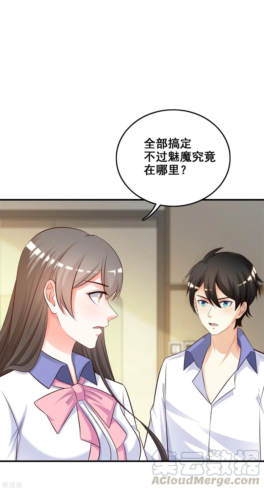 最强桃花运小房东全集漫画,第27话 1V1的战斗？？？5图