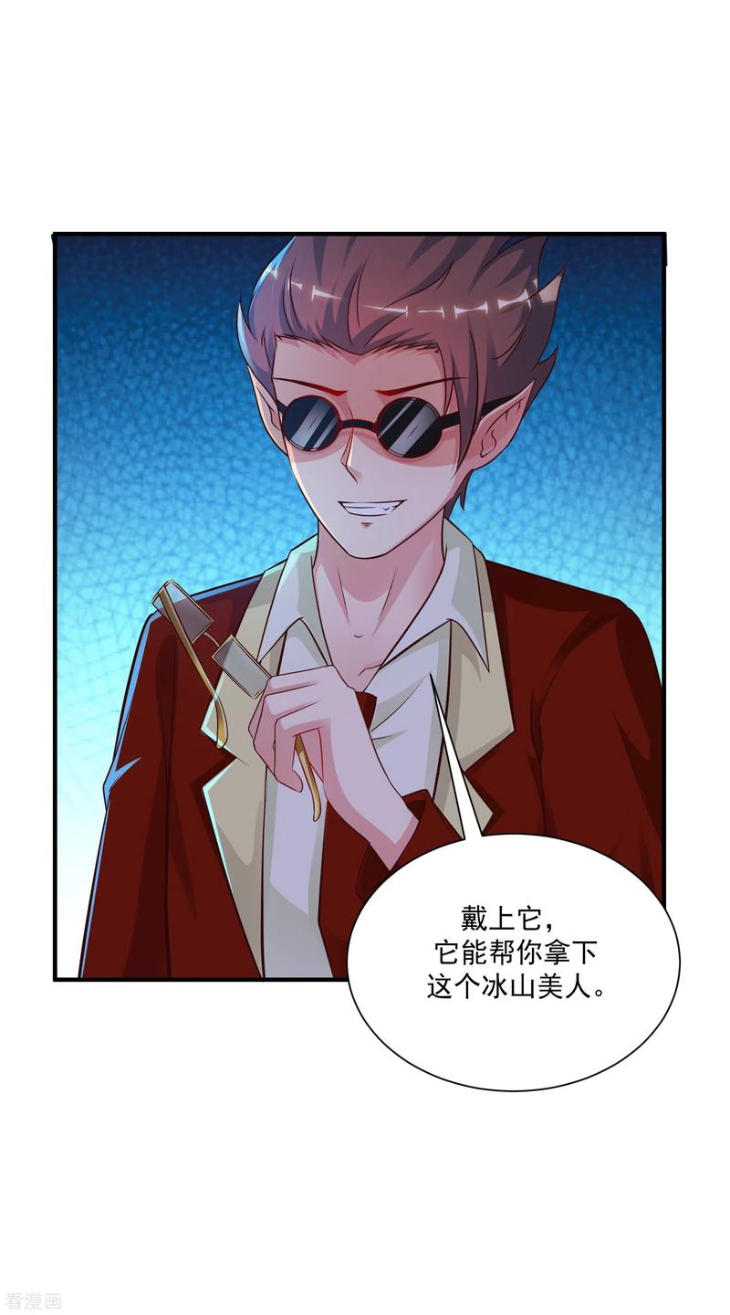 最强桃花运小房东全集漫画,第133话 花仙也有翻船的时候？？？4图