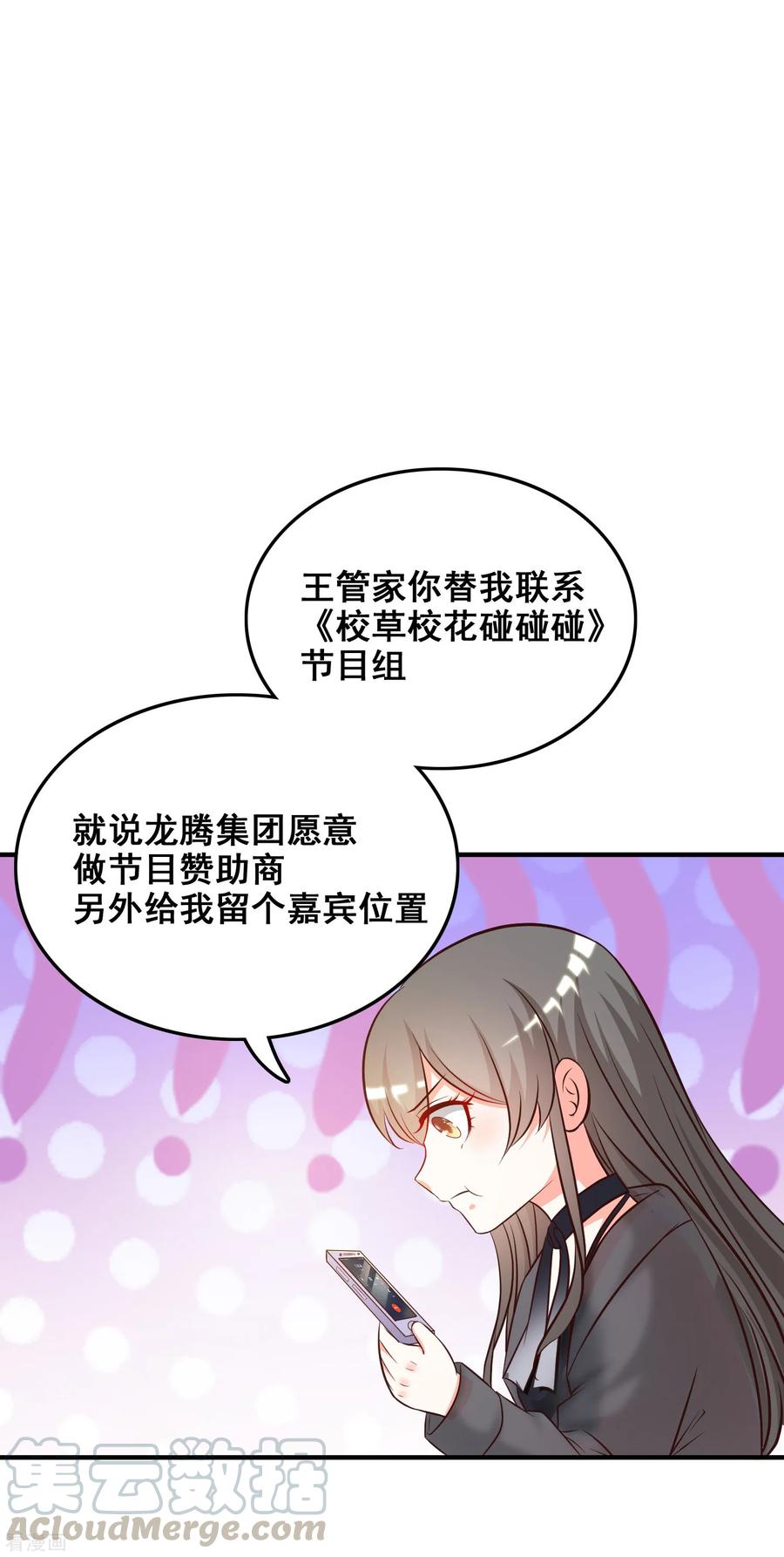 最强桃花运小房东全集漫画,第39话 一男不容二女？？？5图