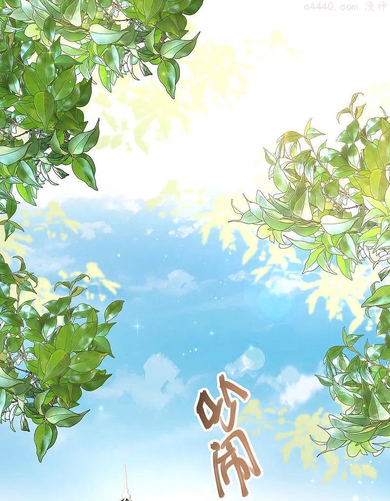 最强桃花运小房东全集漫画,第263话 这就打起来了2图