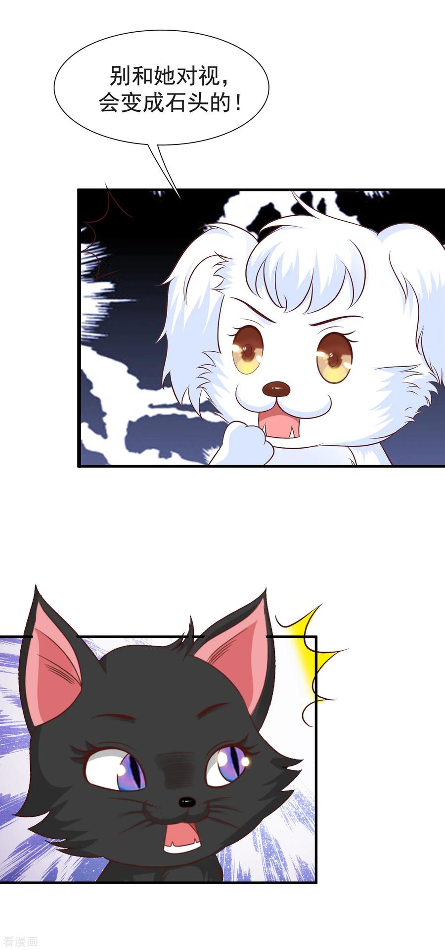 最强桃花运小房东全集漫画,第81话 我怎么这么色？？？3图