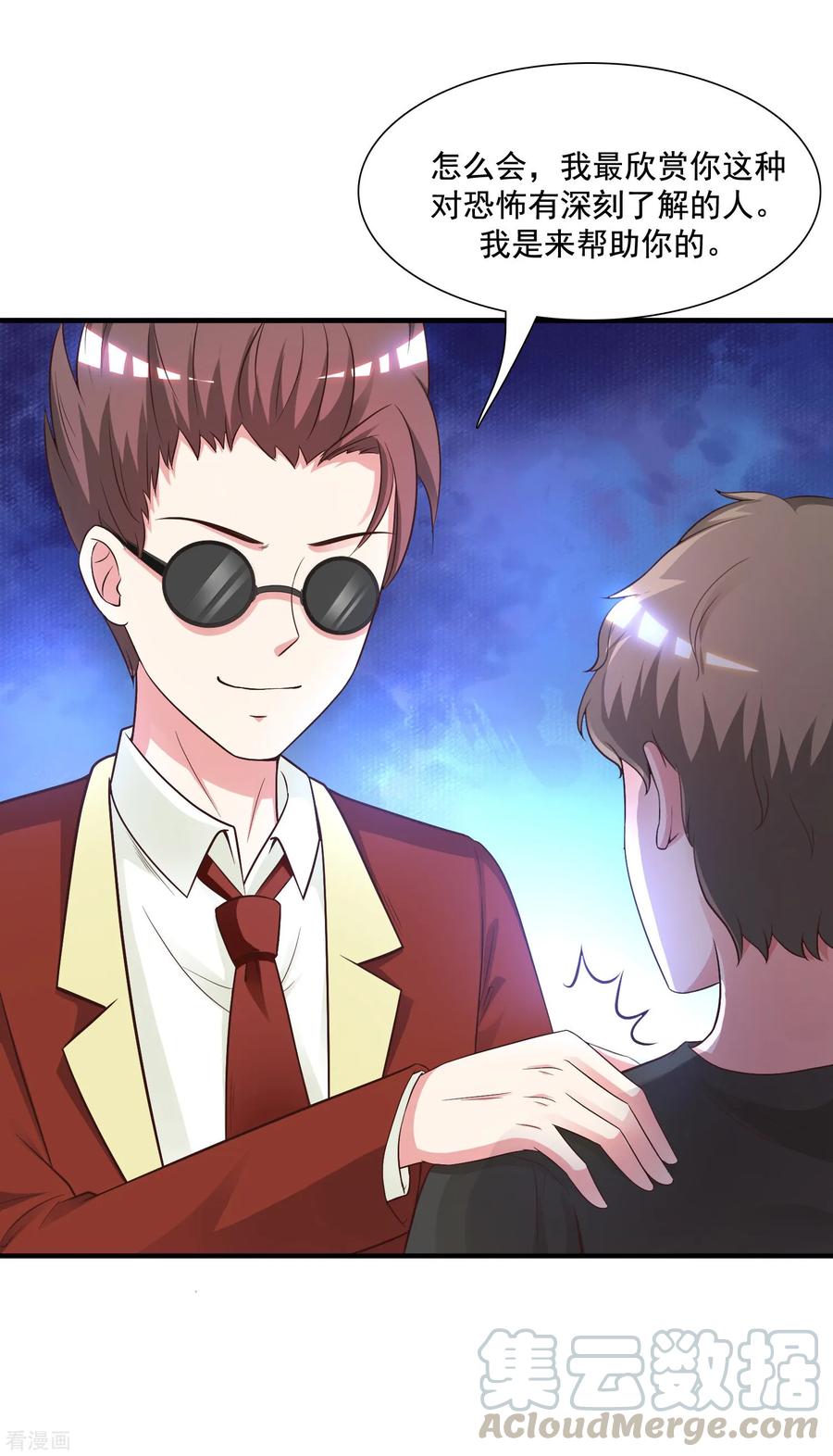 最强桃花运小房东全集漫画,第79话 攻打大本营？？？5图