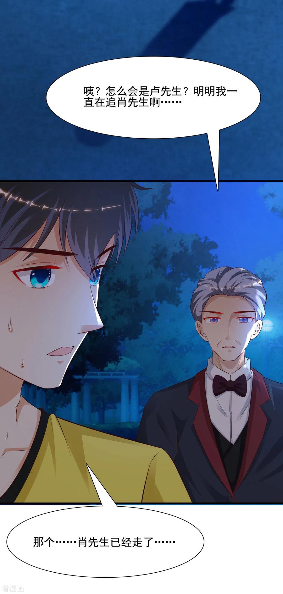 最强桃花运小房东全集漫画,第148话 竟然是老司机？？？5图