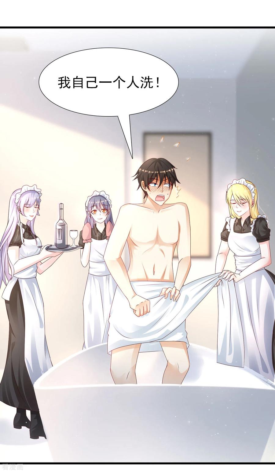 最强桃花运小房东全集漫画,第199话 想试探我？？？（有调整）2图