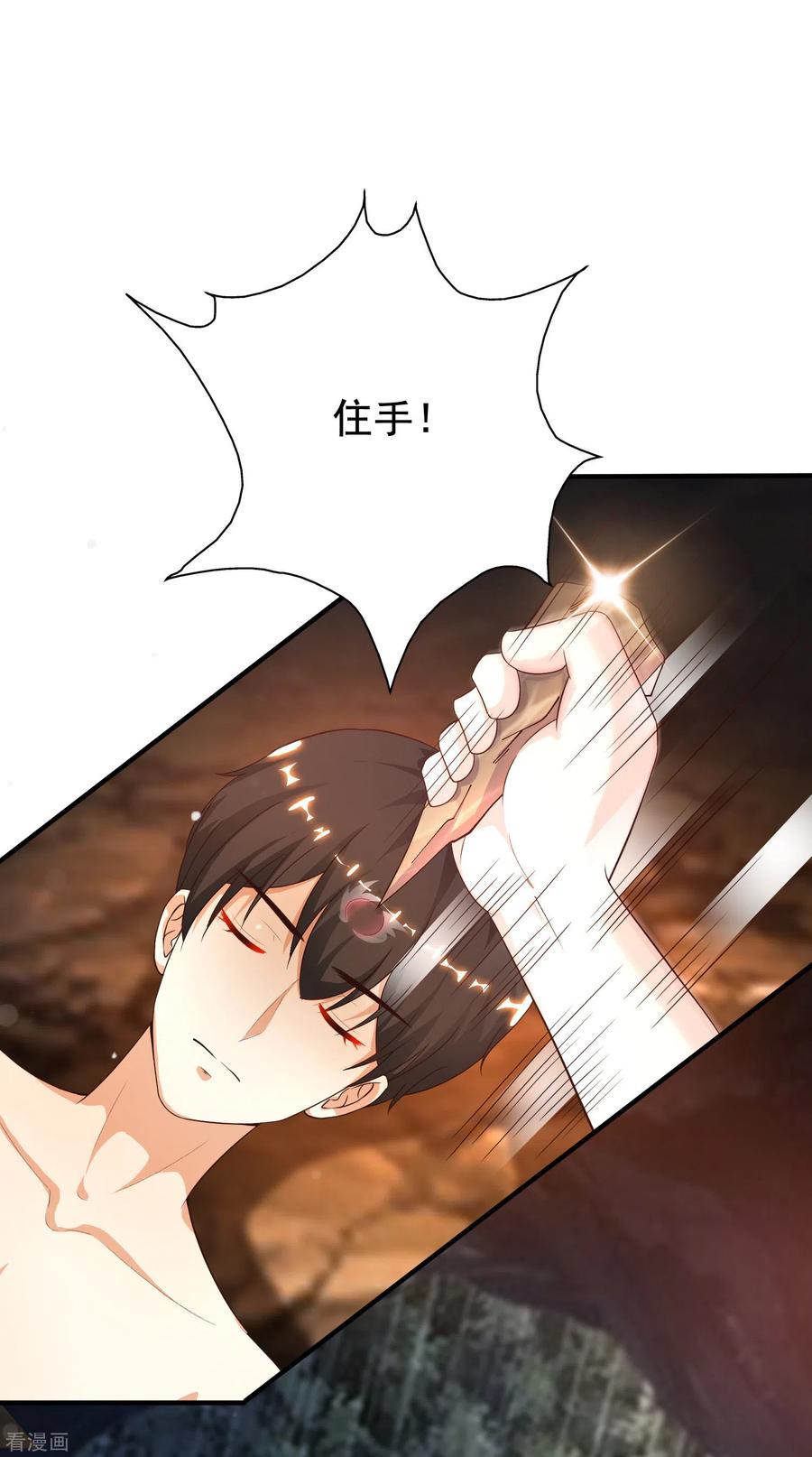 最强桃花运小房东全集漫画,第161话 敢动我的男人？？？2图