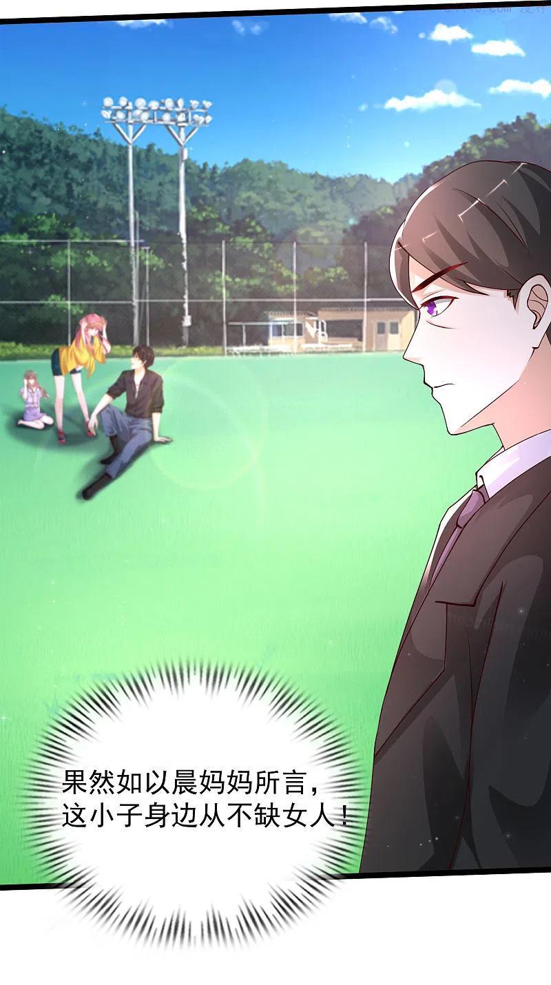 最强桃花运小房东全集漫画,第240话 魅魔王复活？？？4图