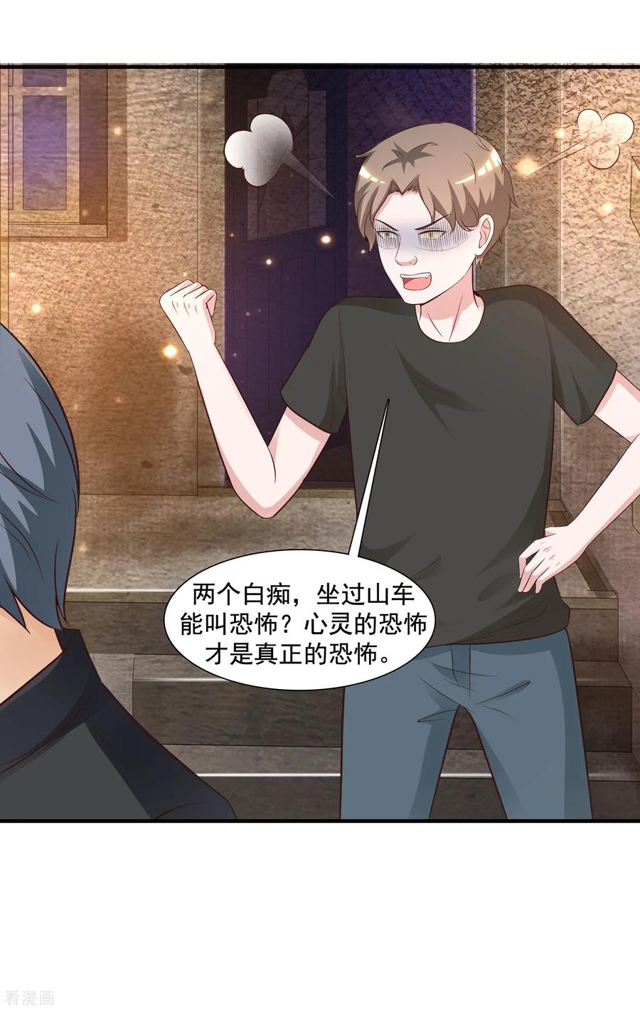 最强桃花运小房东全集漫画,第79话 攻打大本营？？？3图