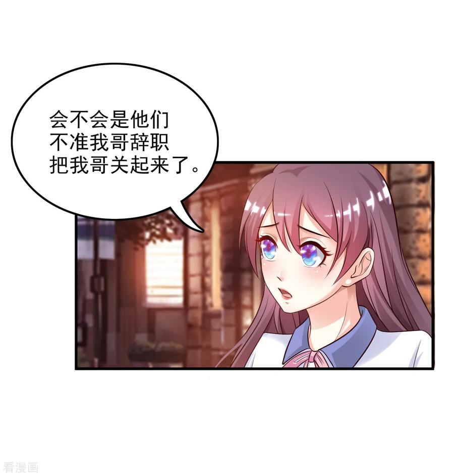 最强桃花运小房东全集漫画,第17话 打女人？？？3图