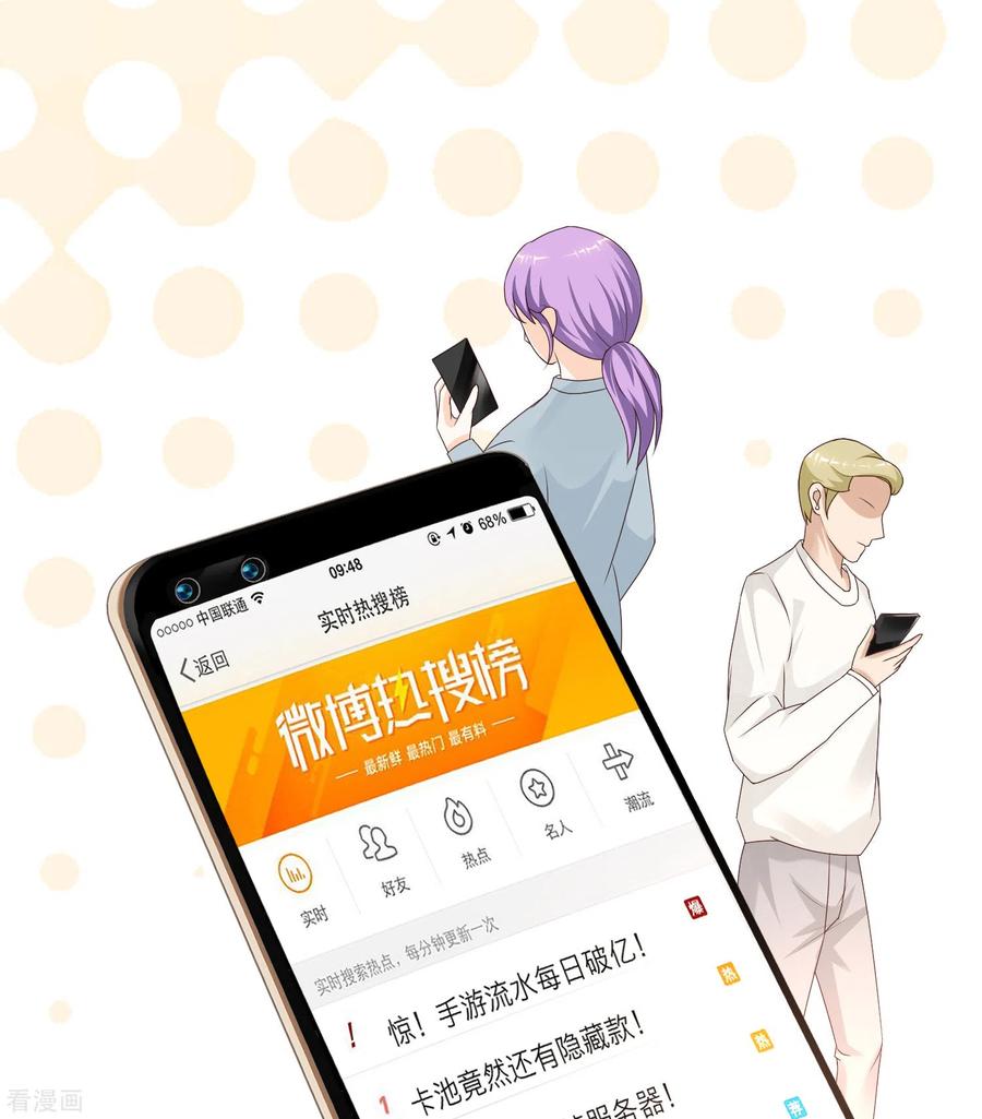 最强桃花运小房东全集漫画,第196话 花仙也有被嫌弃的一天？？？2图