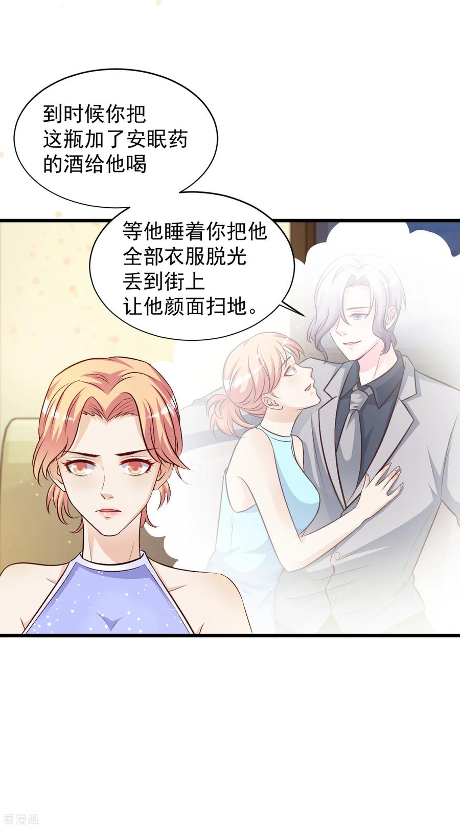 最强桃花运小房东全集漫画,第11话 神奇的力量？？？4图