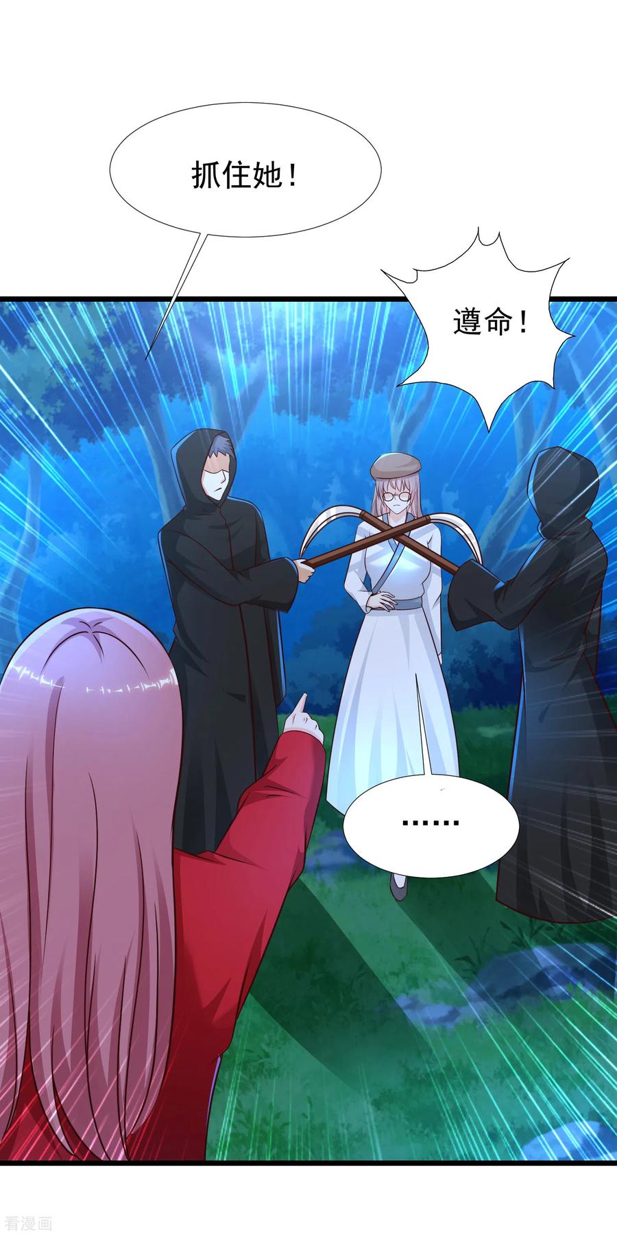 最强桃花运小房东全集漫画,第202话 为你无所不能？？？（有调整）5图