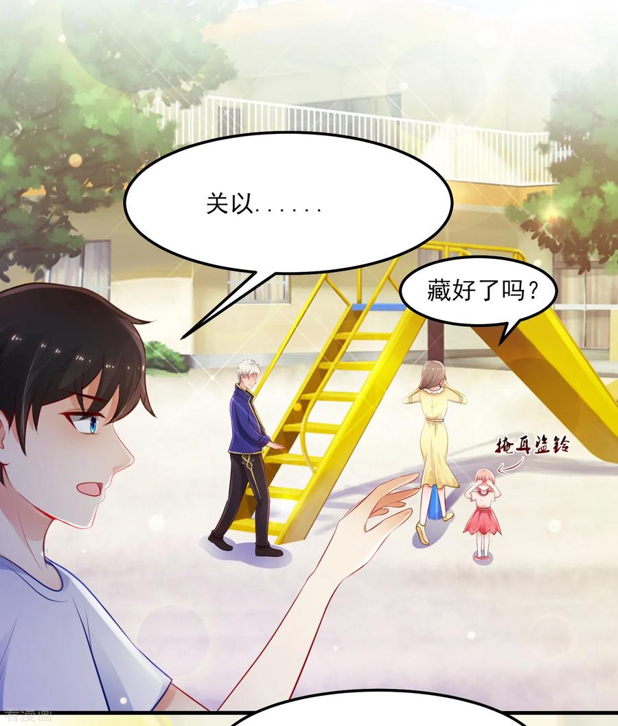 最强桃花运小房东全集漫画,第107话 用嘴堵住嘴？？？3图