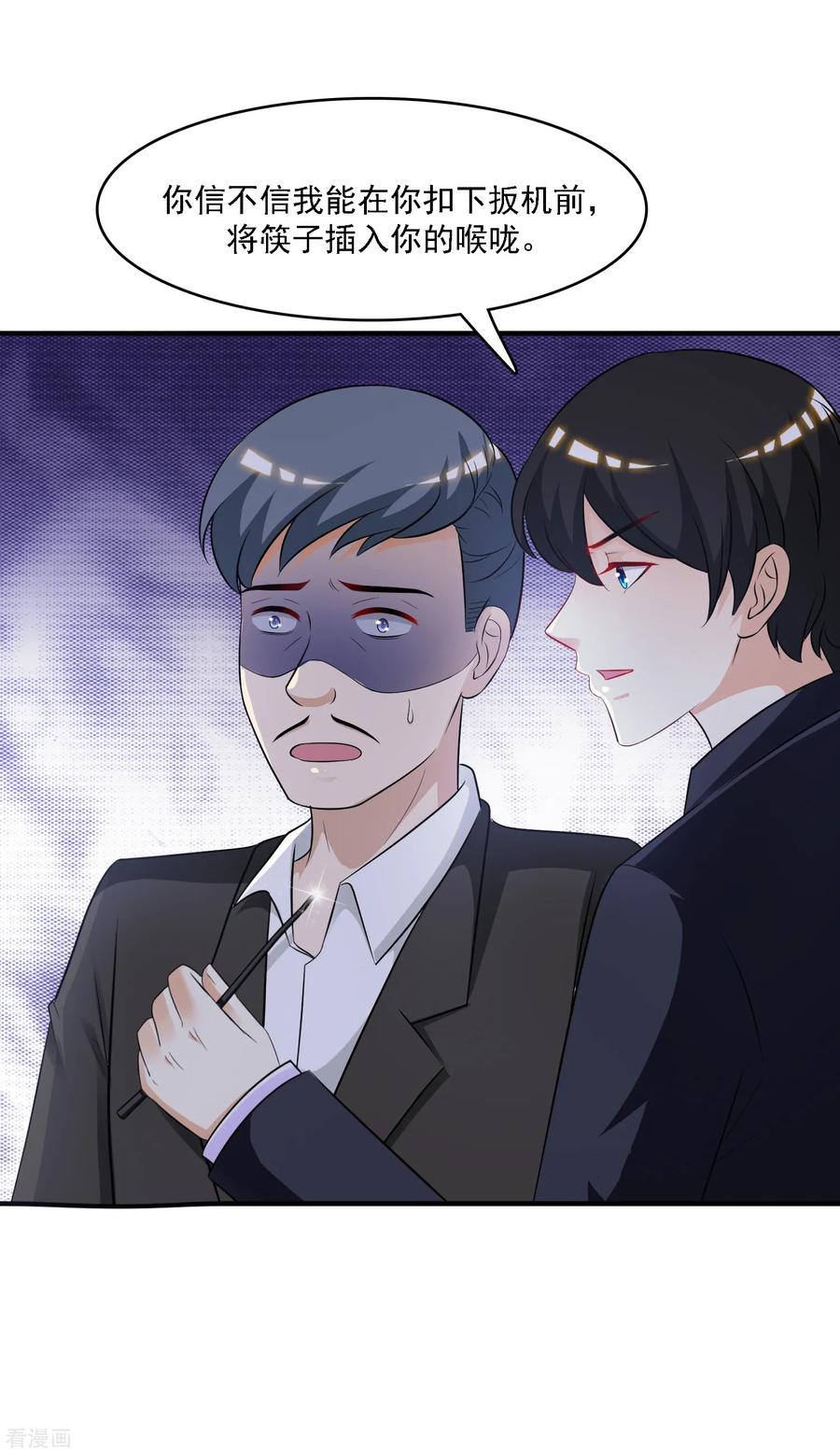 最强桃花运小房东全集漫画,第52话 情侣模式居然是这样？？？2图