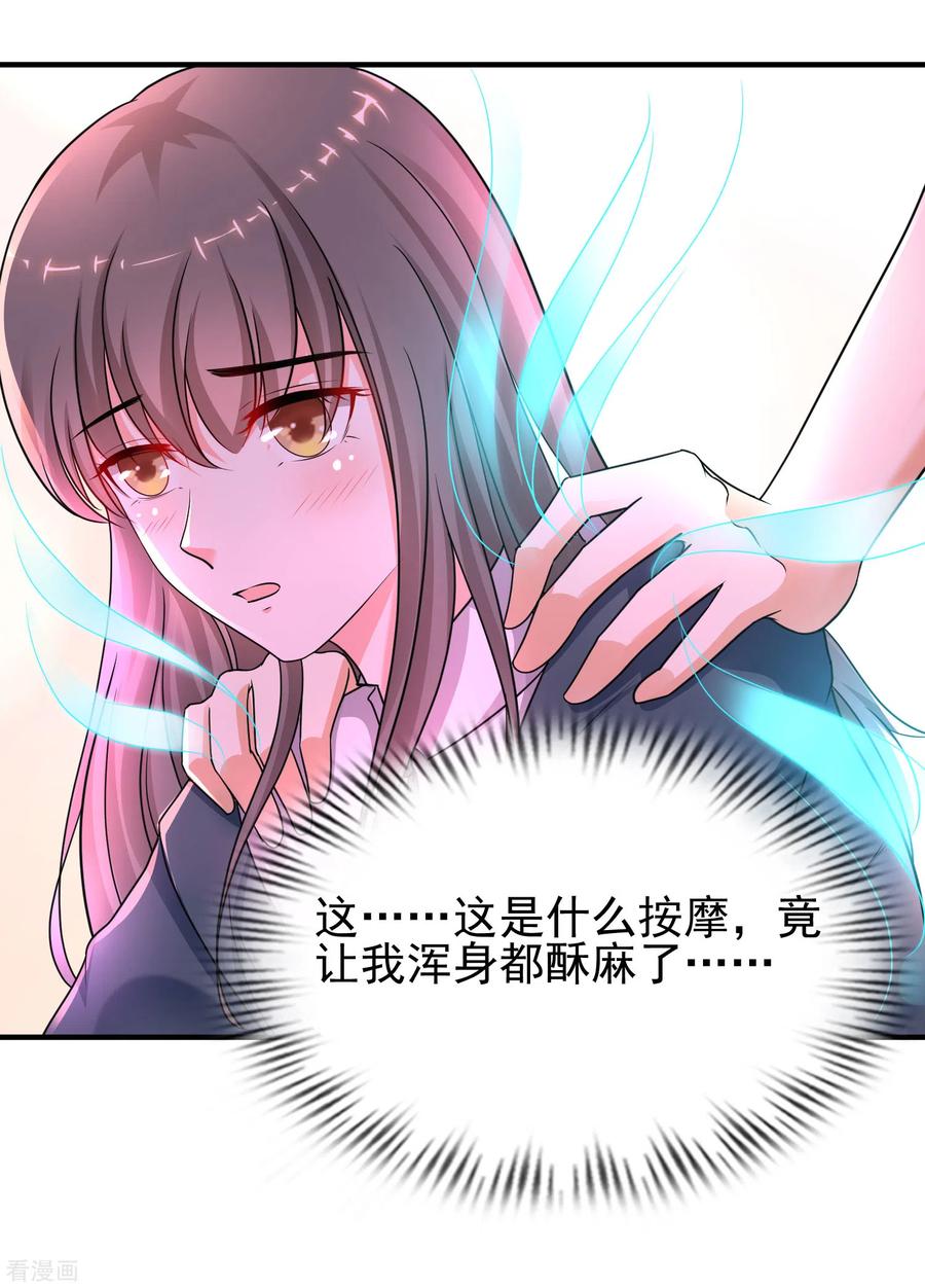 最强桃花运小房东全集漫画,第207话 宝儿要什么？？？2图