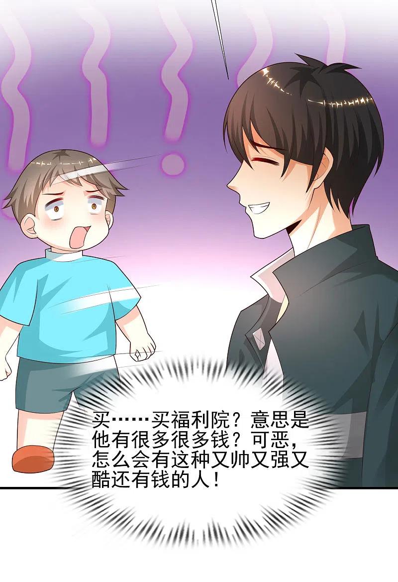最强桃花运小房东全集漫画,第216话 花仙女友知多少？？？4图