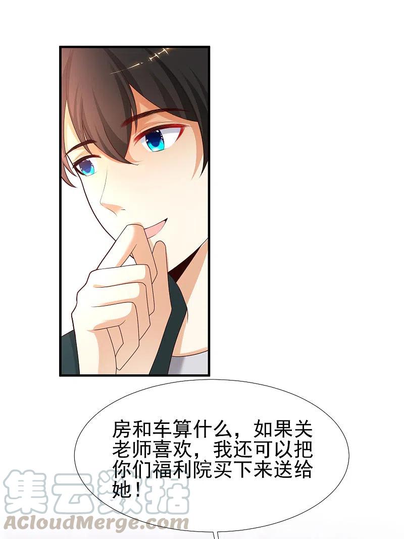 最强桃花运小房东全集漫画,第216话 花仙女友知多少？？？3图