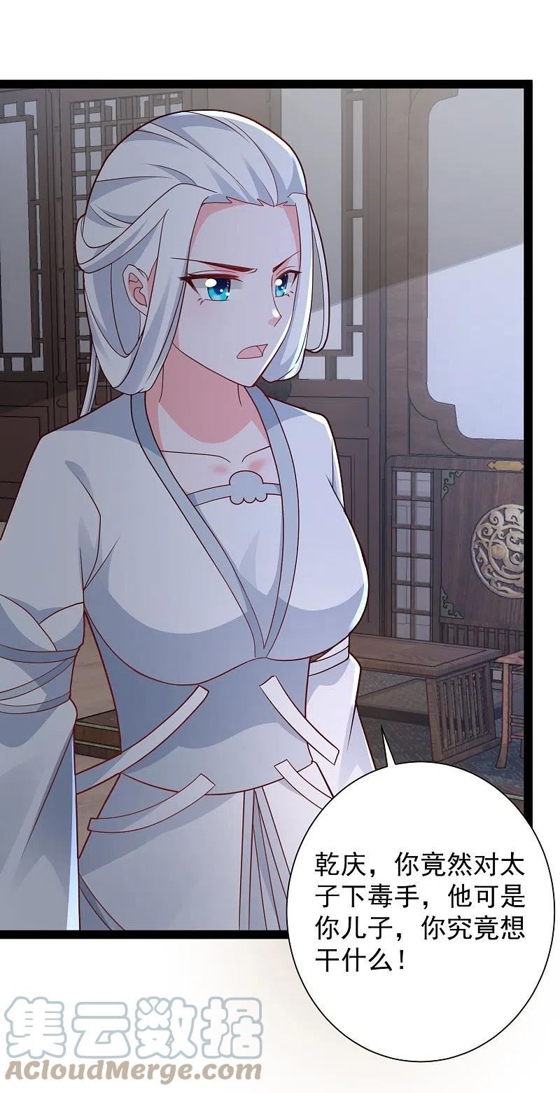 最强桃花运小房东全集漫画,第283话 幕后黑手竟然是！！！3图