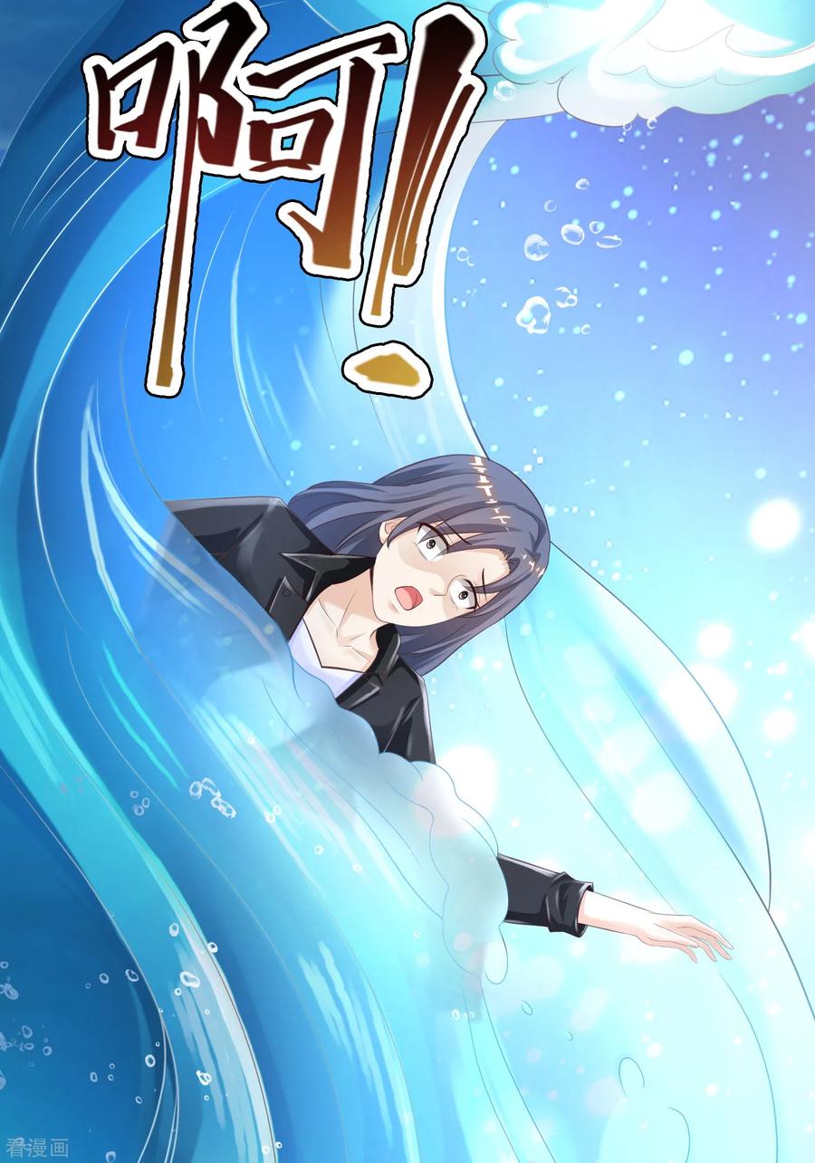 最强桃花运小房东全集漫画,第109话 不会放弃任何一个女人？？？2图