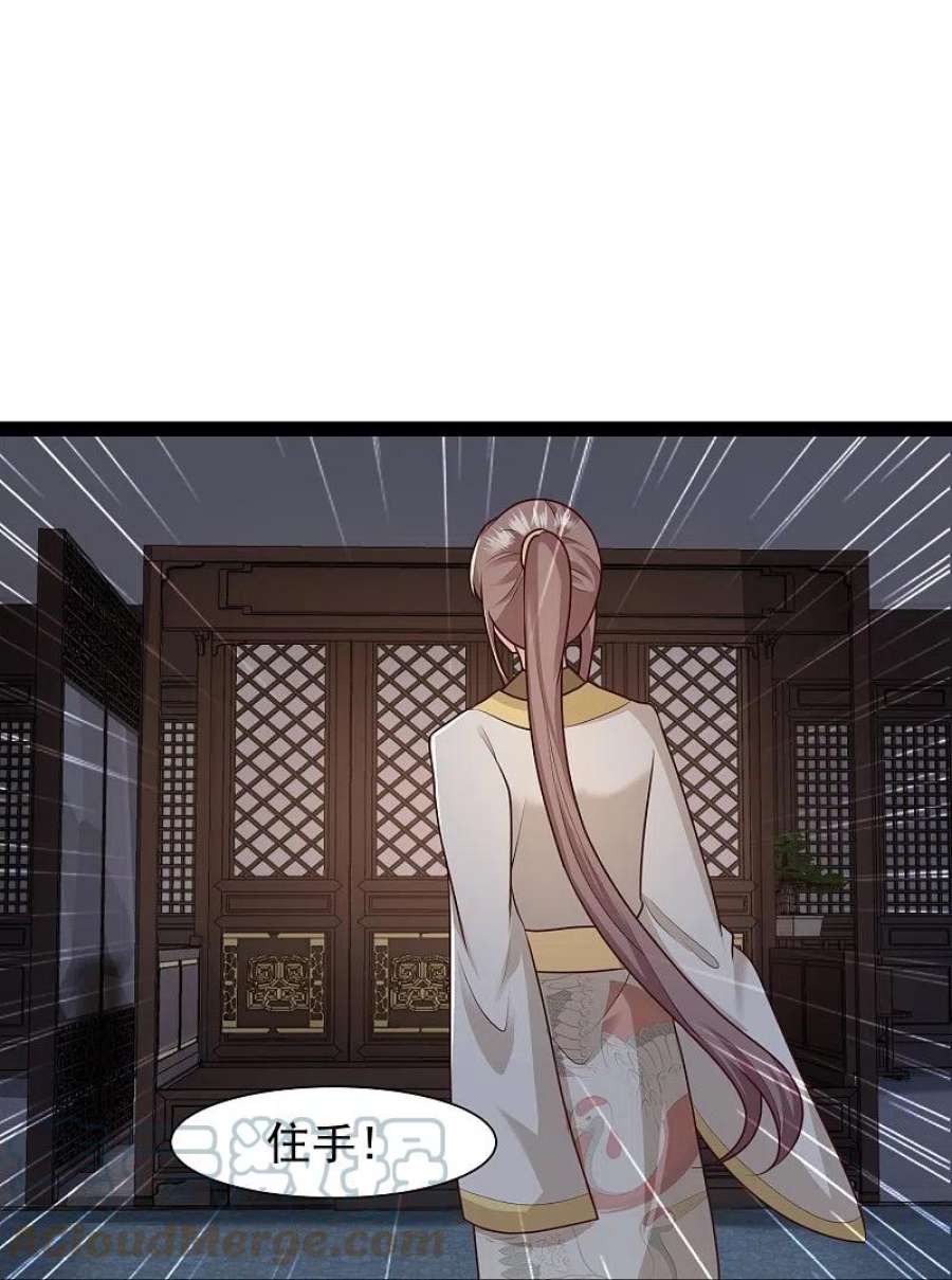 最强桃花运小房东全集漫画,第287话 你到底是谁！5图