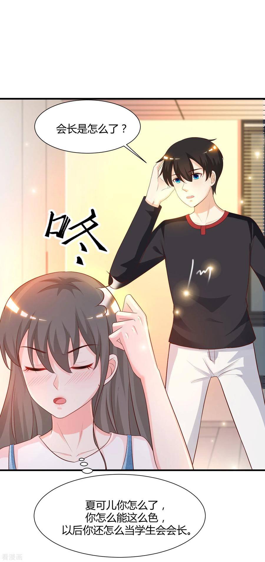 最强桃花运小房东全集漫画,第82话 你为什么爱她不爱我？？？3图