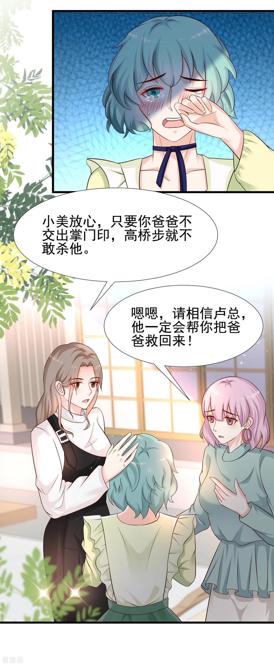 最强桃花运小房东全集漫画,第190话 和花仙玩色诱？？？5图