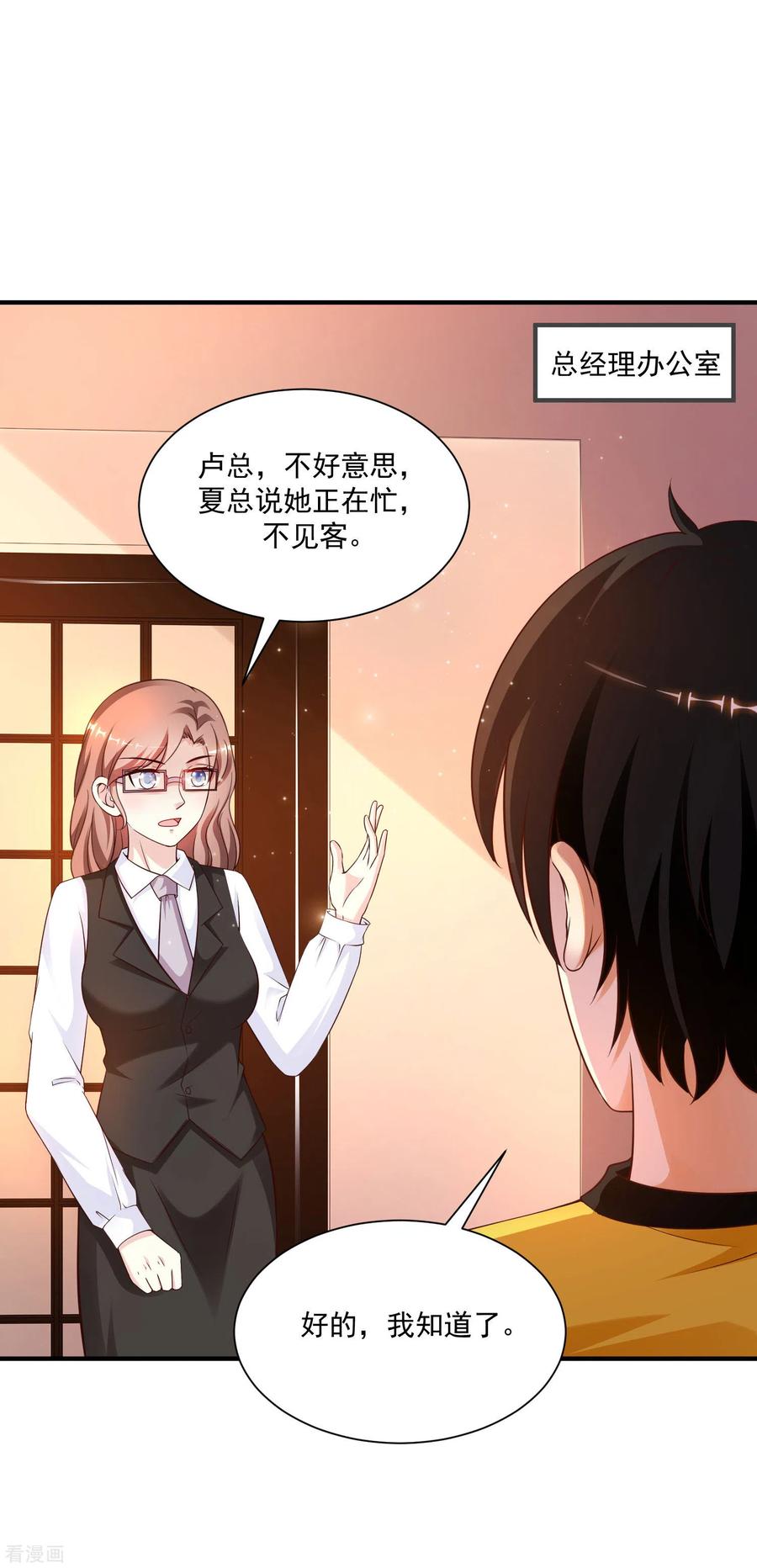 最强桃花运小房东全集漫画,第135话 花仙教你做人？？？2图