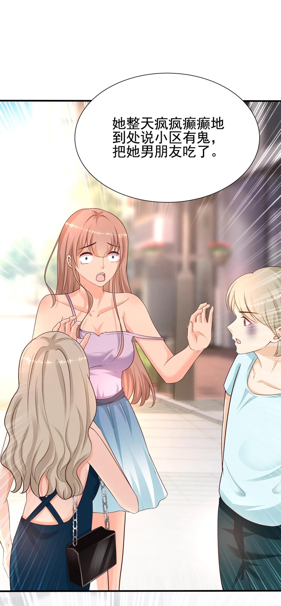 最强桃花运小房东全集漫画,第172话 正面刚？？？2图