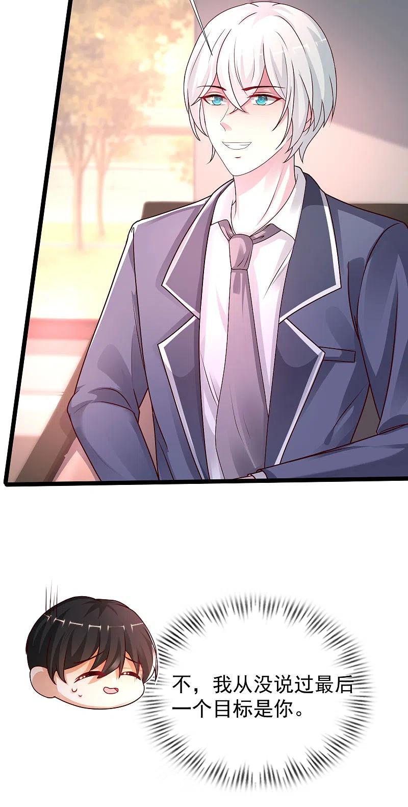 最强桃花运小房东全集漫画,第235话 有人求绑架？？？4图