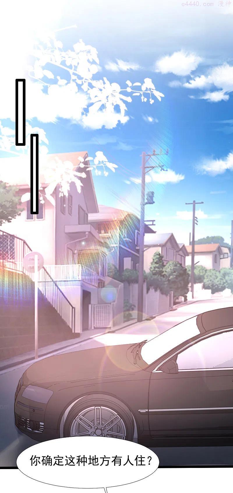 最强桃花运小房东全集漫画,第238话 我的女婿有七个老婆？？？2图