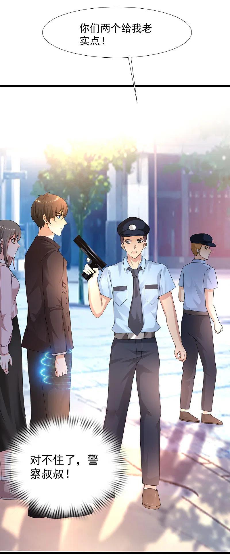 最强桃花运小房东全集漫画,第222话 天空公主抱？？？4图